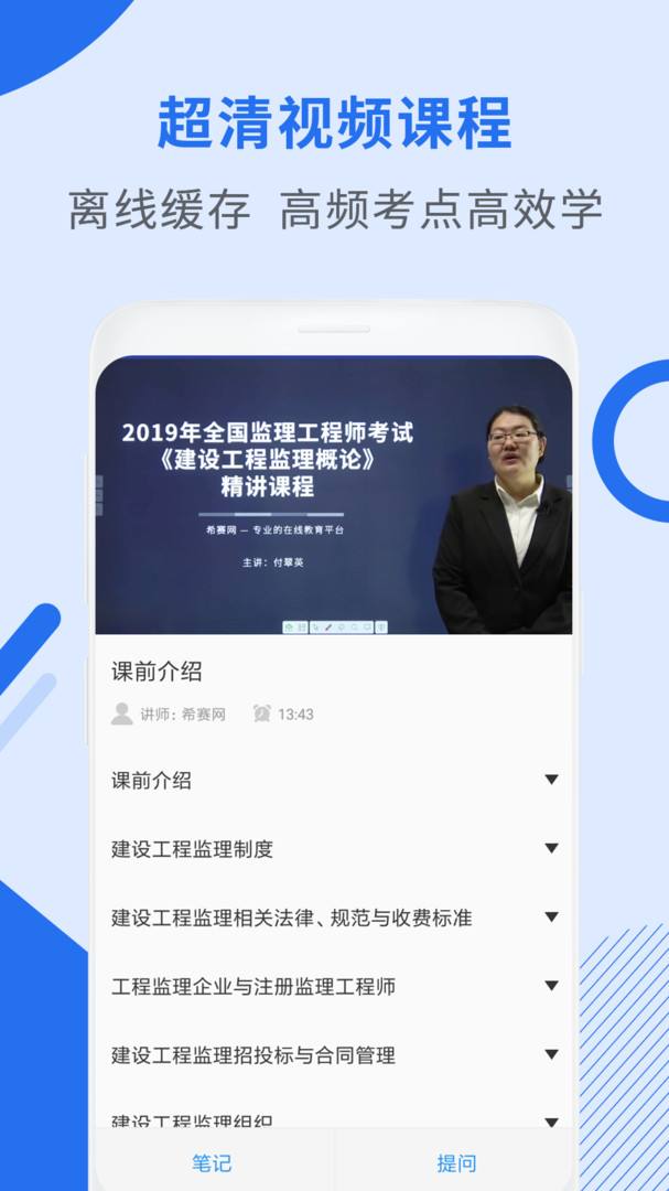 必威betway官网入口
继续教育在线考试,环球网校必威betway官网入口
考试  第1张