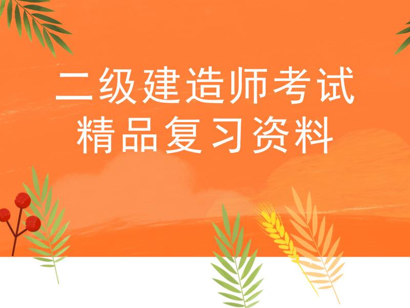betway西汉姆app下载
工程管理视频betway西汉姆app下载
管理与实务教学视频  第2张