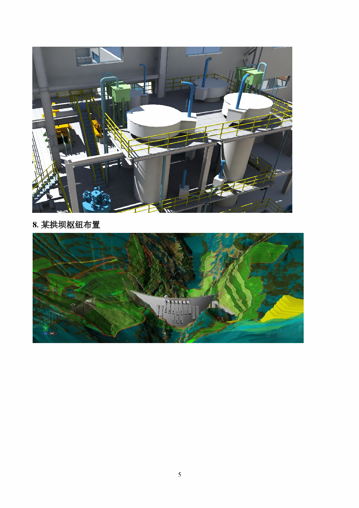 阿坝水利bim工程师招聘信息阿坝水利bim工程师  第2张