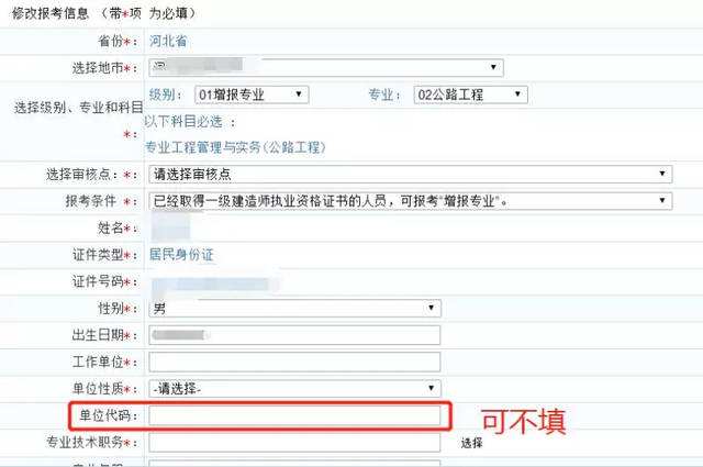 betway西汉姆app下载
报名表打印,betway西汉姆app下载
报名表打印不出来  第2张