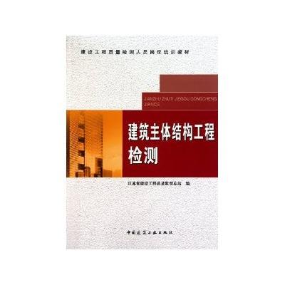 二级结构工程师检测全国二级结构师检测招聘  第2张