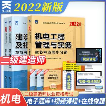 机电betway西汉姆app下载
教材,机电betway西汉姆app下载
教材内容  第1张