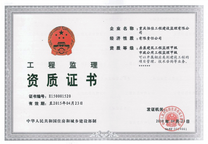 电气必威betway官网入口
证书有用吗,电气必威betway官网入口
证书  第1张