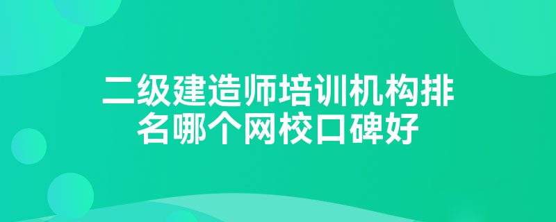 注册必威betway官网入口
最好的培训班必威betway官网入口
速成班  第2张