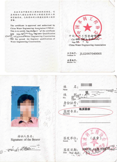国家必威betway官网入口
待遇,国家监理证的工资待遇  第2张