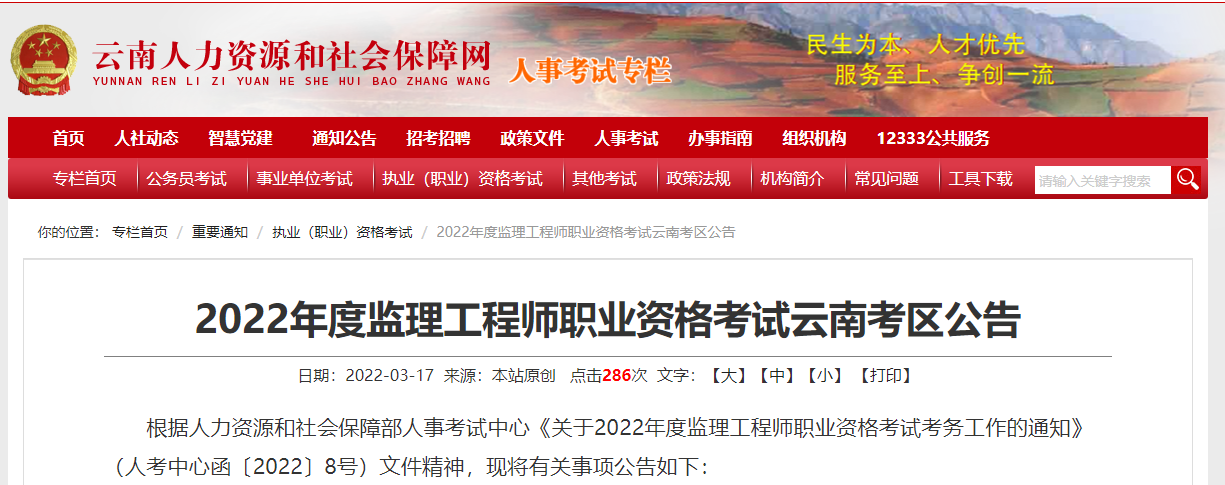 上海必威betway官网入口
报名时间2022,2022年必威betway官网入口
考试报名时间  第1张