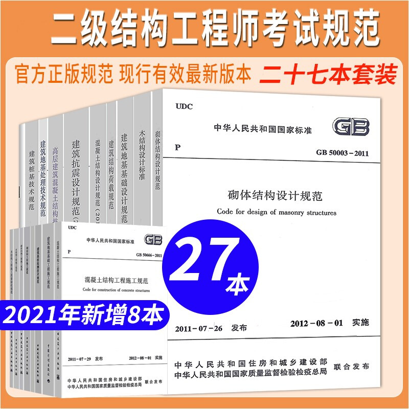 河南betway西汉姆app下载
招聘网最新招聘,河南招聘二级注册结构工程师  第1张