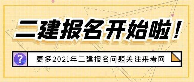 betway西汉姆app下载
什么专业都可以报考吗betway西汉姆app下载
可以报考两个专业吗  第1张