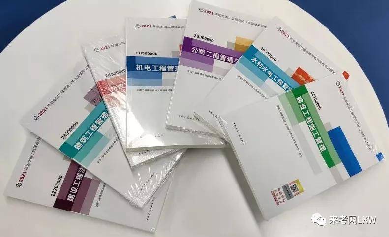 betway西汉姆app下载
建筑教材betway西汉姆app下载
建筑教材2022年变化  第2张