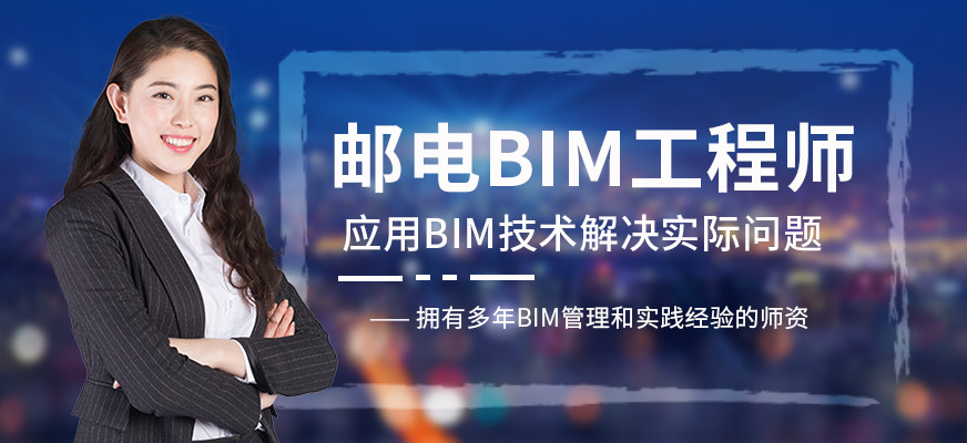 新疆bim工程师培训机构新疆bim及装配式工程技术研究中心  第2张
