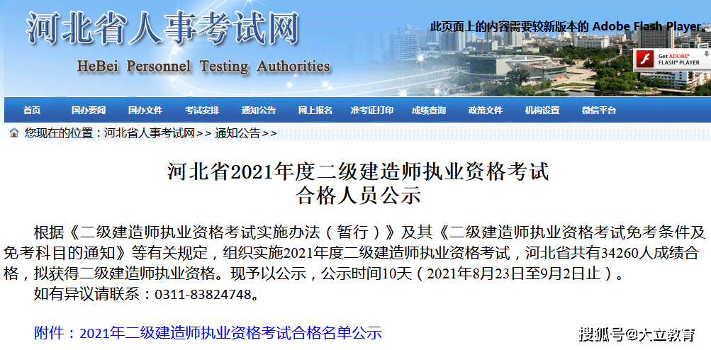 河南 betway西汉姆app下载
报名条件河南betway西汉姆app下载
报名条件  第2张