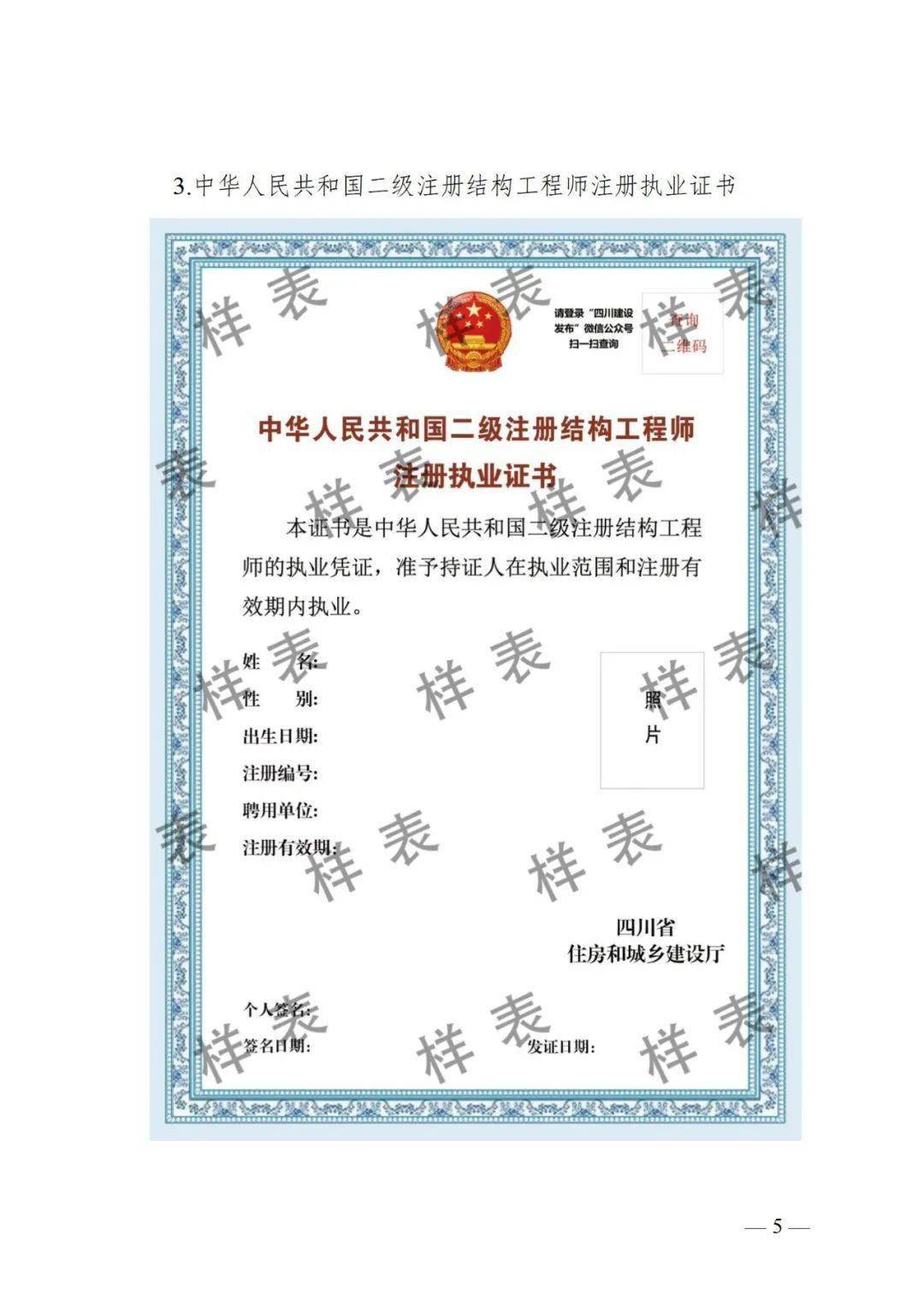betway西汉姆app下载
机电证书,betway西汉姆app下载
机电证书封面  第2张