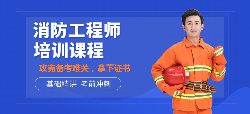 河南二级消防工程师河南承认吗河南二级消防工程师河南  第2张