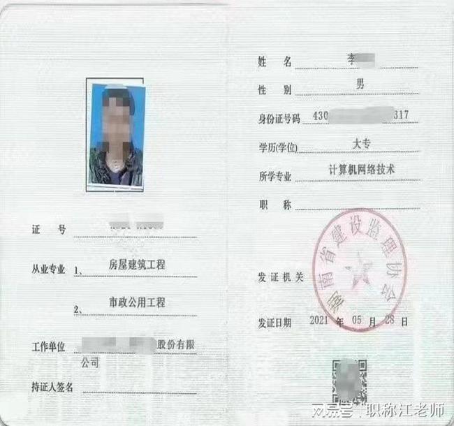 必威betway官网入口
的职务建筑工程必威betway官网入口
是什么职务  第1张