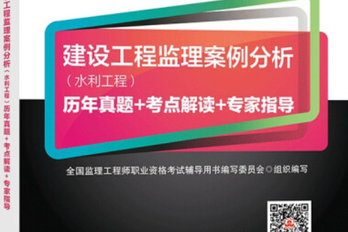 必威betway官网入口
水利案例备考水利工程监理考试案例分析  第1张