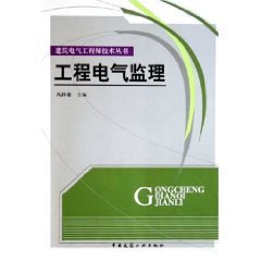 天津电气必威betway官网入口
招聘天津市建设工程监理公司招聘  第2张