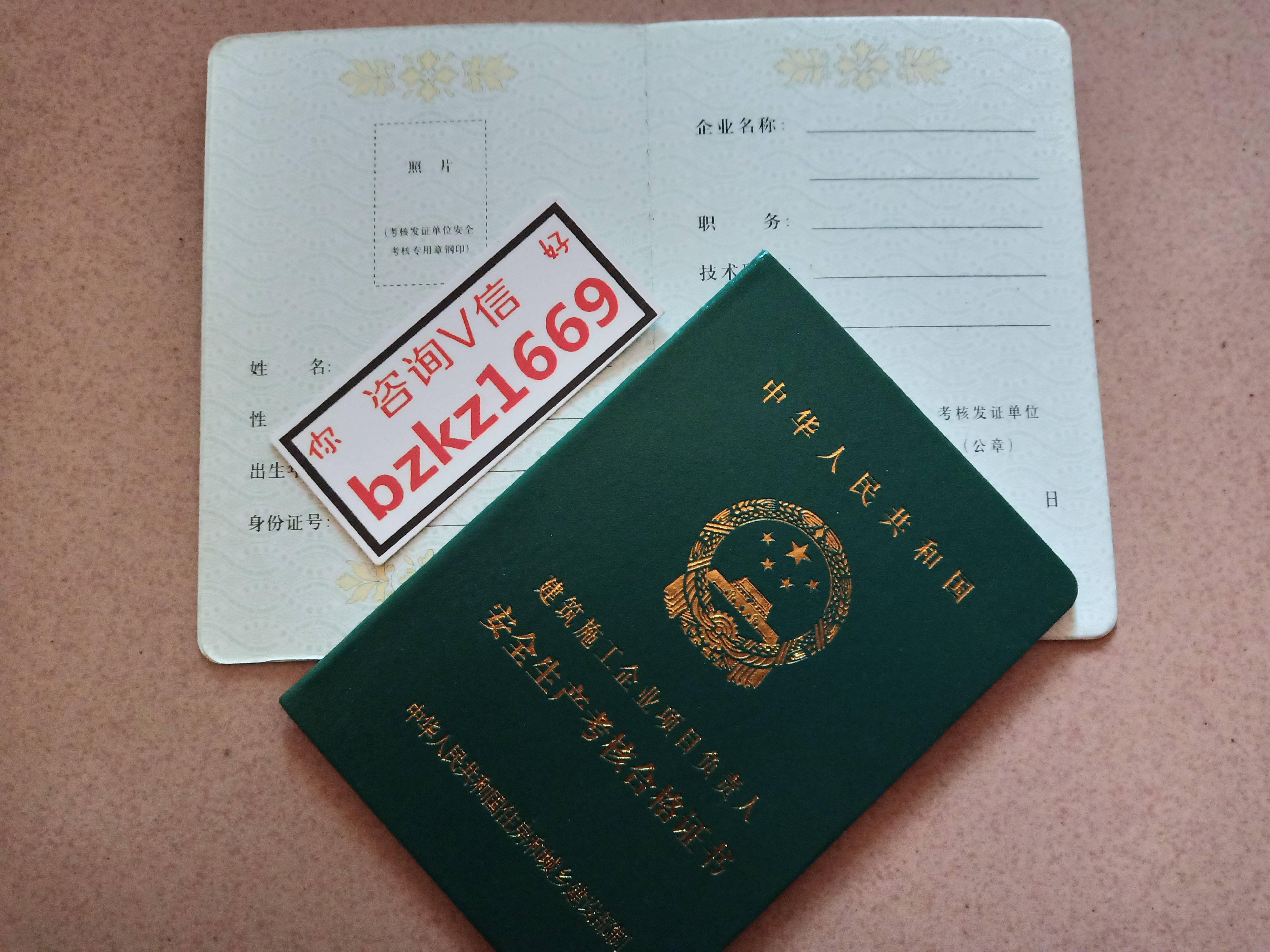 betway西汉姆app下载
可以代办吗代办betway西汉姆app下载
证  第1张