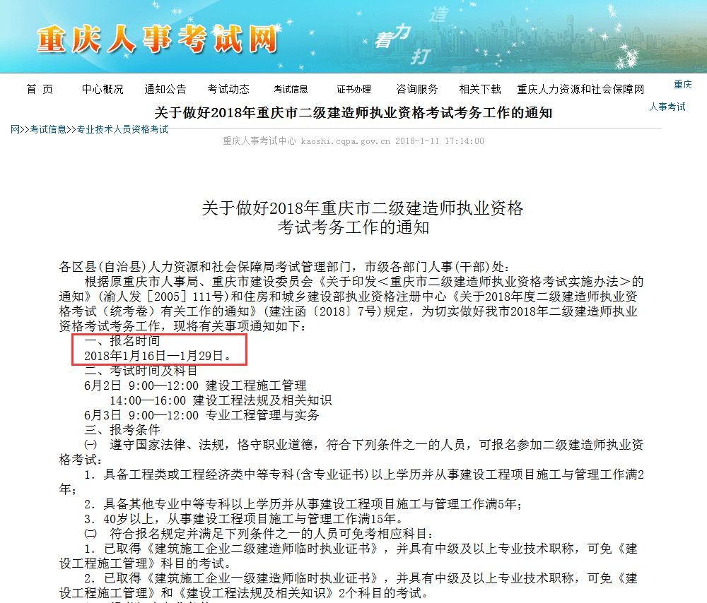 betway西汉姆app下载
自己报名betway西汉姆app下载
自己报名吗  第1张