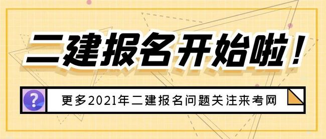 betway西汉姆app下载
自己报名betway西汉姆app下载
自己报名吗  第2张