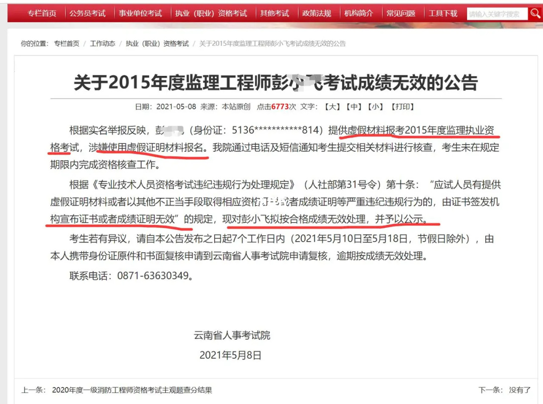 取消专业必威betway官网入口
证书换成监理业务培训证取消专业必威betway官网入口
  第1张
