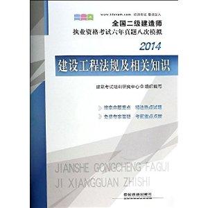 机电betway西汉姆app下载
模拟试题betway西汉姆app下载
机电模拟考试题及答案  第1张