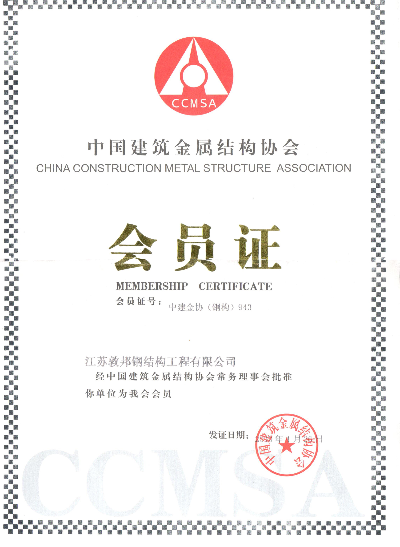 新加坡注册结构工程师报名时间,新加坡注册结构工程师  第2张