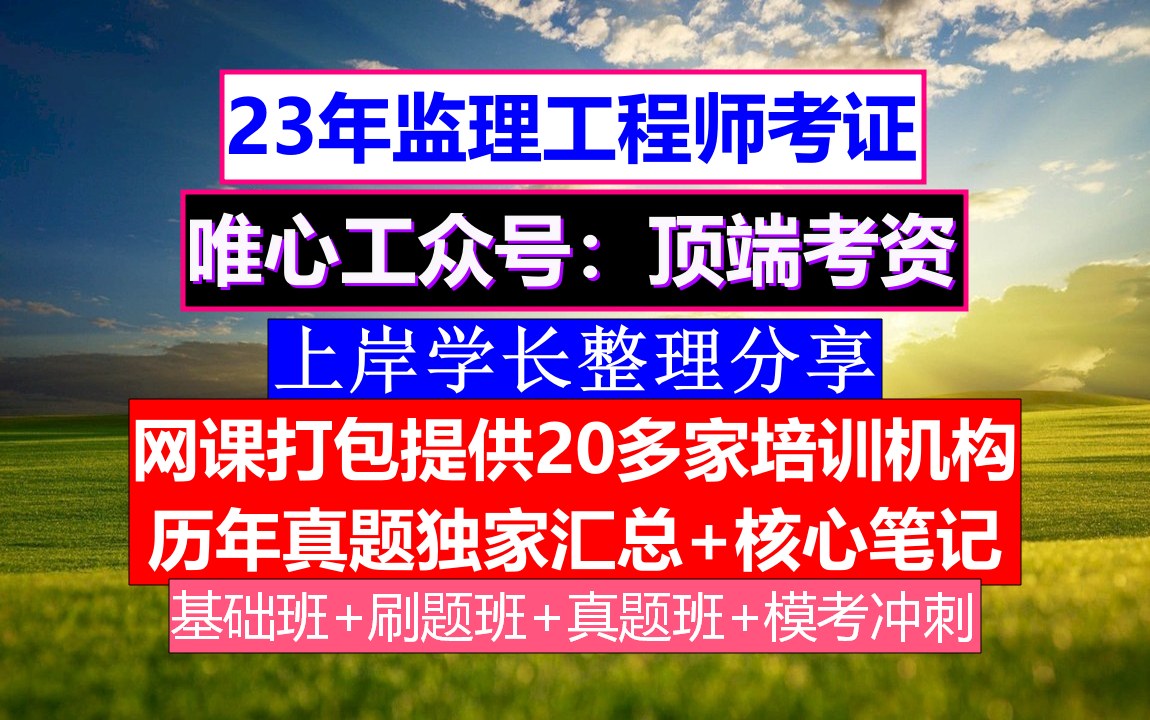浙江省省必威betway官网入口
报考条件及要求,浙江省省必威betway官网入口
报考条件  第1张