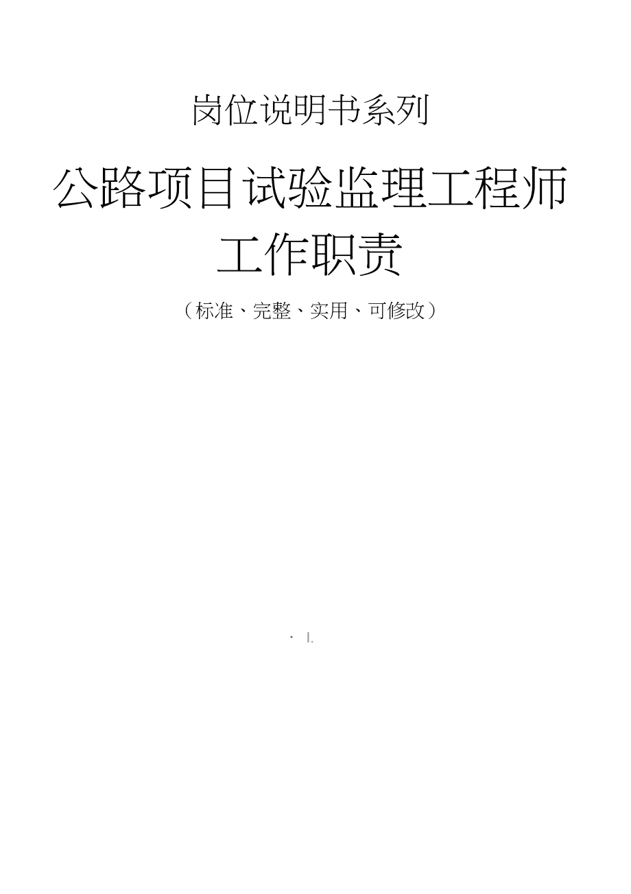 2013公路必威betway官网入口
2013公路必威betway官网入口
成绩  第2张