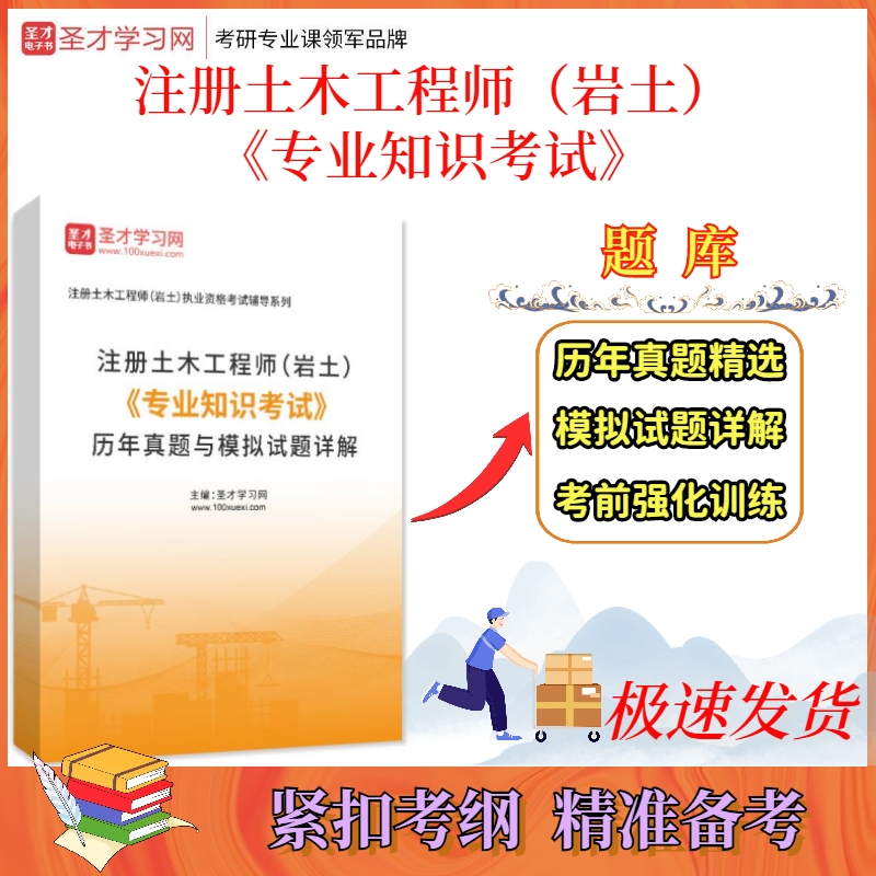 岩土工程师考试真题及答案 18年,岩土工程师考试真题  第2张