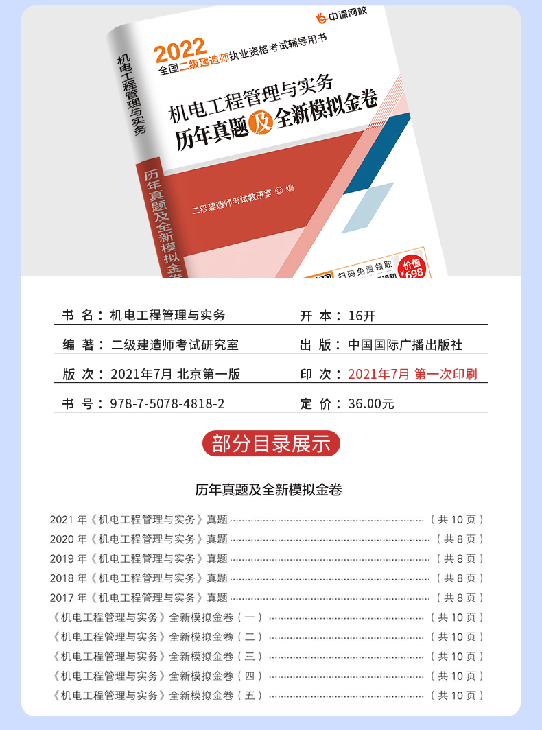全国betway西汉姆app下载
教材一样吗全国betway西汉姆app下载
教材  第1张