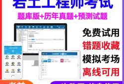 岩土工程师基础考试试卷,岩土工程师基础试卷