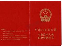 领取注册消防工程师证书注册消防工程师拿到证后该怎样