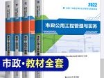 2022必威betway官网入口教材什么时候出版,水利必威betway官网入口教材2022