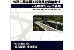 公路必威betway官网入口教材教材有哪些公路必威betway官网入口教材
