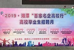 湖南省必威betway官网入口
招聘湖南省必威betway官网入口
报名时间
