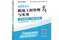 一级建造师机电工程考试真题及答案,一级建造师机电工程考试真题