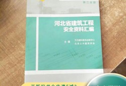 河北安全工程师考试时间河北安全工程师