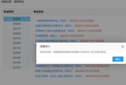 注册一级建造师成绩查询时间注册一级建造师成绩查询