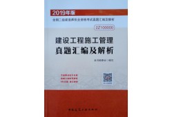 betway西汉姆app下载考试科目试题工程betway西汉姆app下载试题