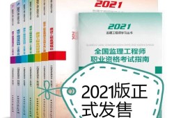 交通部必威betway官网入口
考试科目有哪些交通部必威betway官网入口
考试用书