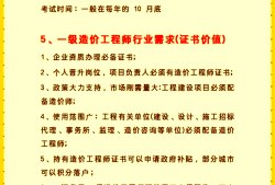 一级造价工程师论坛,2021一级造价工程师视频