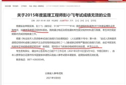 取消专业必威betway官网入口
证书换成监理业务培训证取消专业必威betway官网入口

