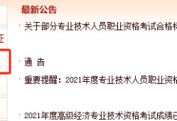 河北省必威betway官网入口查询2022年必威betway官网入口停考