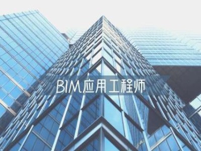 广东水利bim工程师报考人数,广东水利bim工程师报考