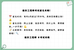 河北省造价师考试2021时间河北造价工程师考试报名时间