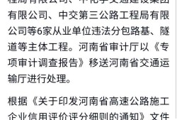 必威betway官网入口发现有违法分包,监理机构对违法分包处理程序