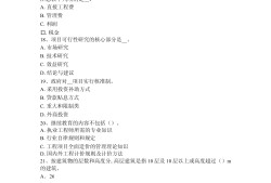 2016年造价工程师真题,2016年造价师合格标准