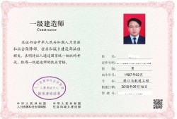 一级注册结构工程师变更注册程序一级结构工程师注册号到期