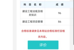 一级建造师成绩公布时间一级建造师2021成绩查询时间