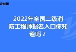 消防工程师证报考入口,2020消防工程师证报名入口官网